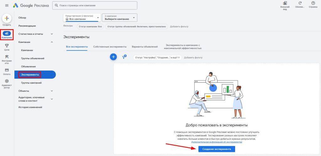 Сплит-тестирование-1