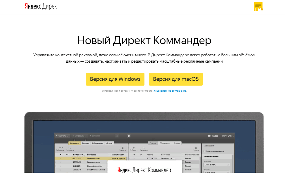 Яндекс.Директ Коммандер: Как Остановить Объявления В 2023 Году