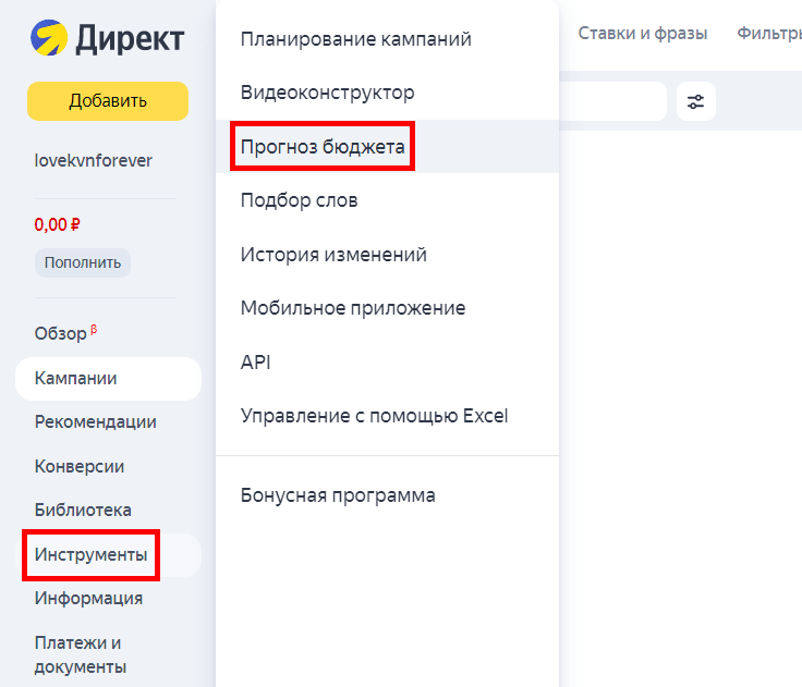 Конкуренты в Яндекс.Директ-1