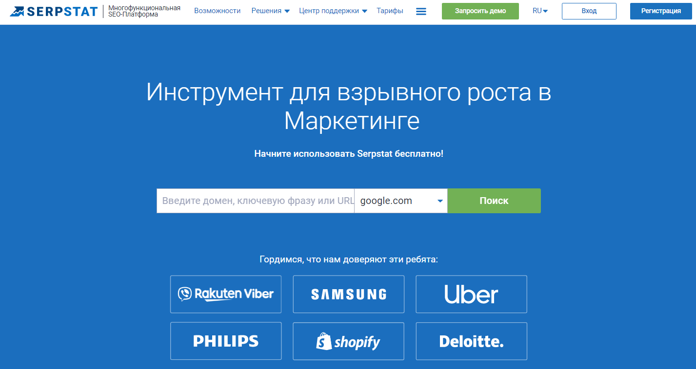 Конкуренты в Яндекс.Директ-11