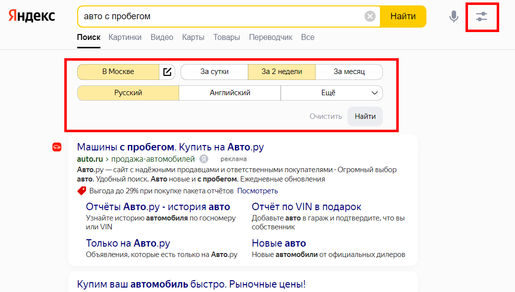 Конкуренты в Яндекс.Директ-4