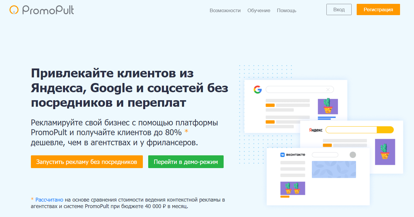 Конкуренты в Яндекс.Директ-8