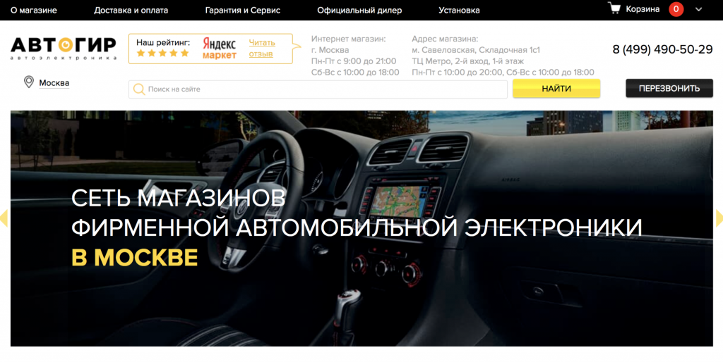 Автогир Интернет Магазин Санкт Петербург Каталог Товаров