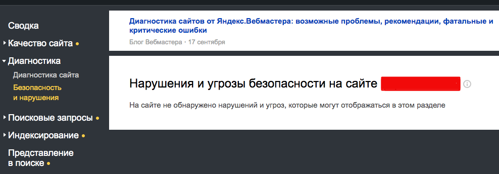 Запретить индексацию сайта. Индексация сайта. поисковая система при индексации отдает предпочтение:. сайт индексирующий русские публикации. как выглядит не проиндексированный сайт.