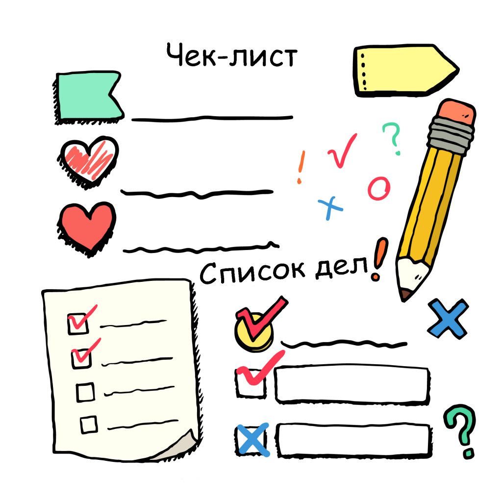 Что такое чек-лист