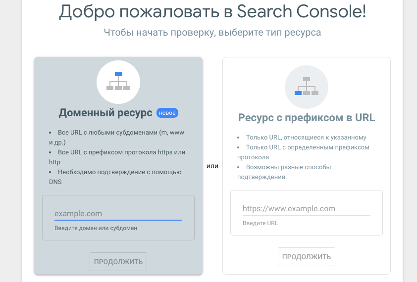 {:en}Google Search Console: instructions for setting up and using{:}{:ru}Google Search Console: инструкция по настройке и использованию{:}