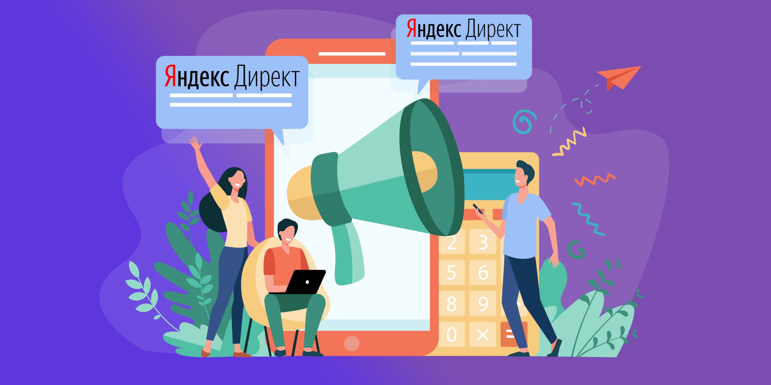 {:en}15 Genius Yandex.Direct Ad Hacks to Build Best Marketing Campaign{:}{:ru}ТОП-15 лайфхаков для настройки эффективной рекламной кампании в Яндекс.Директ{:}