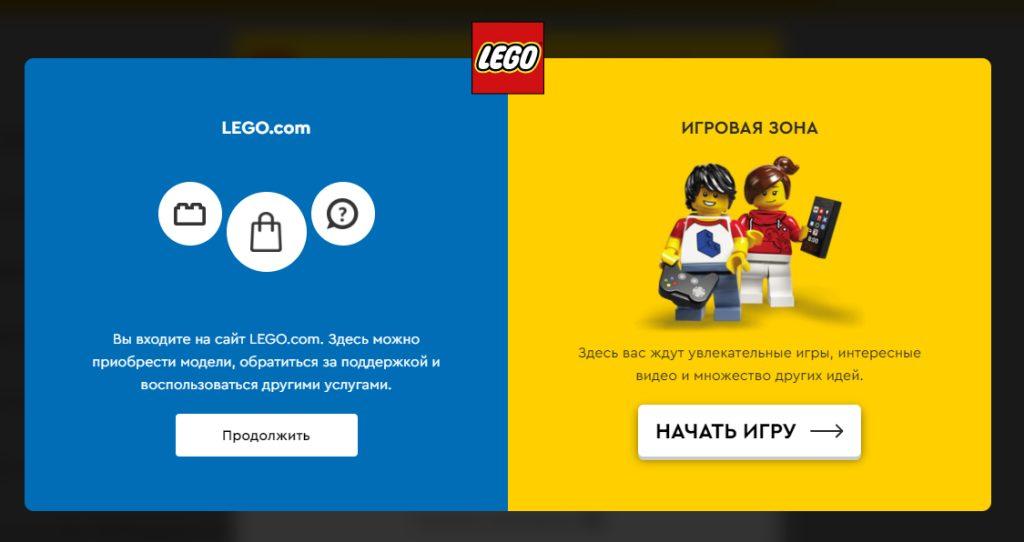 FAQ LEGO пример