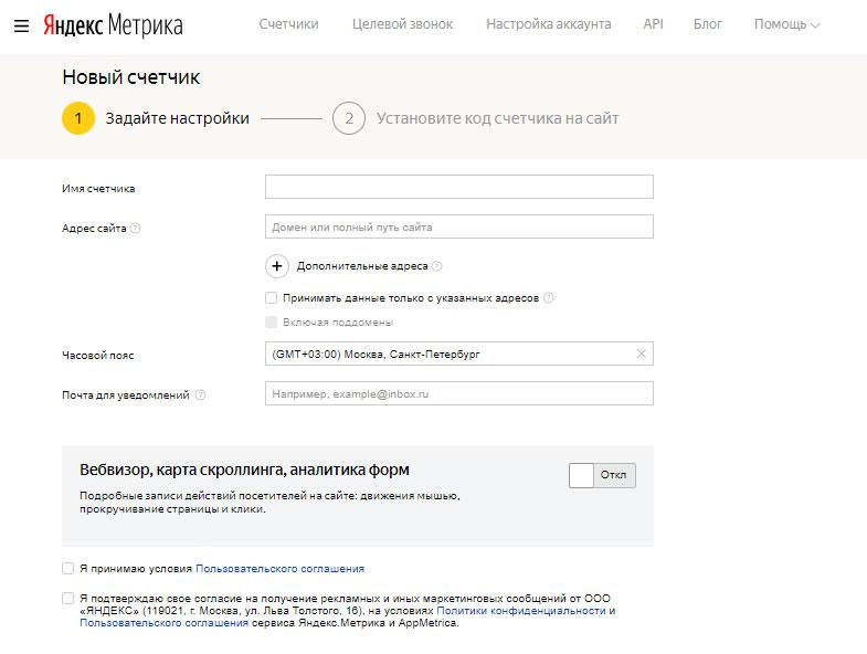 Код отслеживания в Яндекс.Метрика счетчик