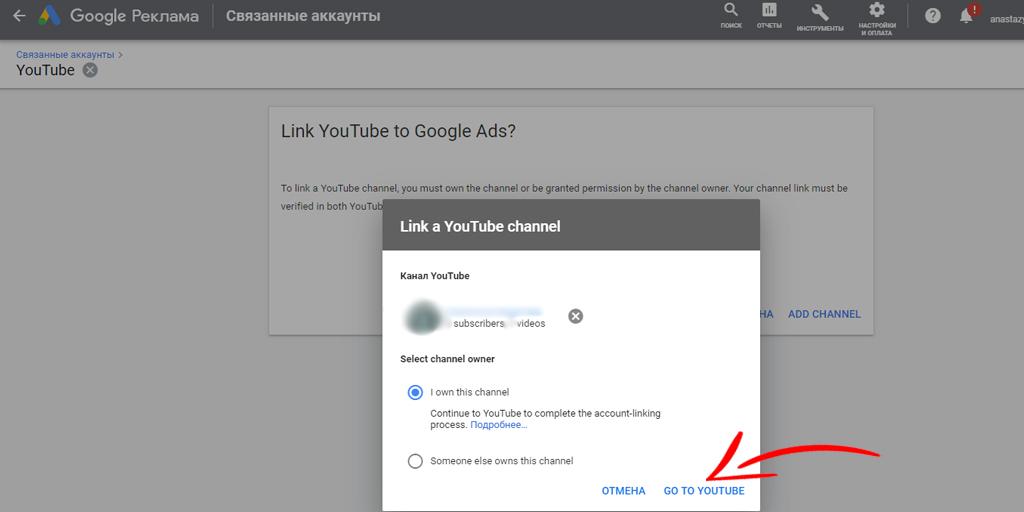 Связка канала на YouTube с Google Рекламой поле для канала