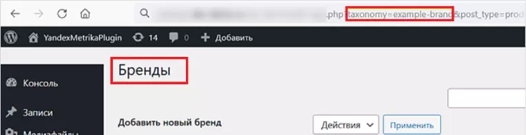 Электронная коммерция в Яндекс.Метрике-10