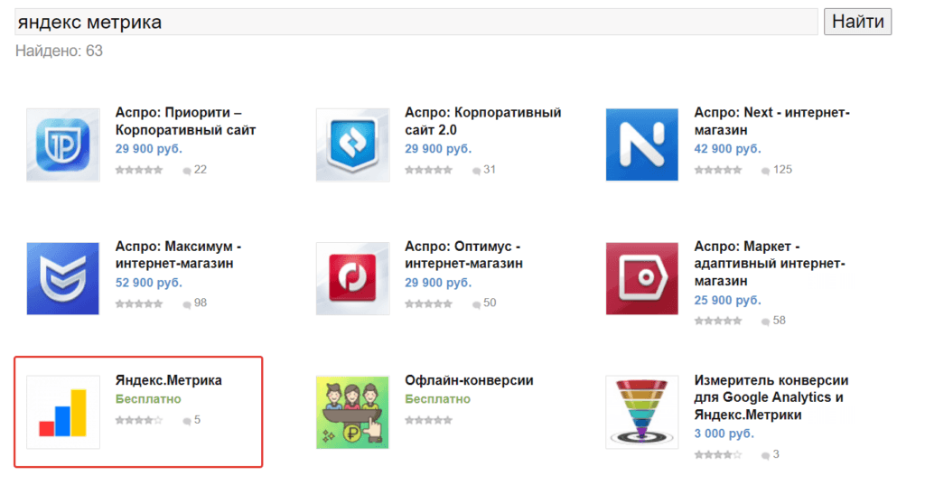 Электронная коммерция в Яндекс.Метрике-11