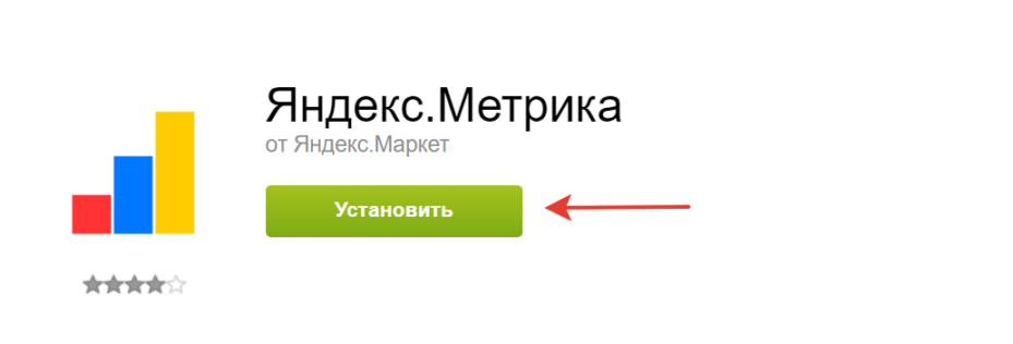 Электронная коммерция в Яндекс.Метрике-12