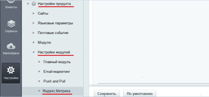 Электронная коммерция в Яндекс.Метрике-14