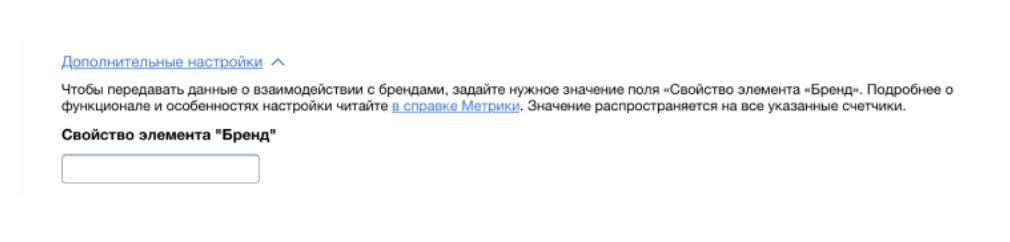 Электронная коммерция в Яндекс.Метрике-16