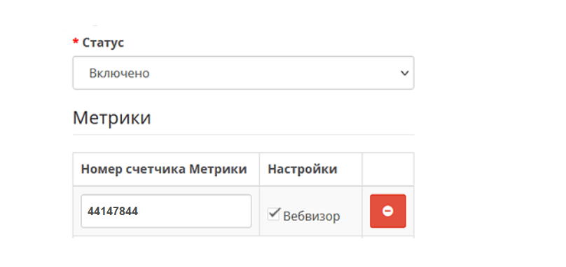 Электронная коммерция в Яндекс.Метрике-22