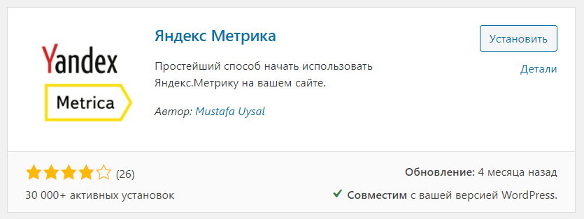 Электронная коммерция в Яндекс.Метрике-6