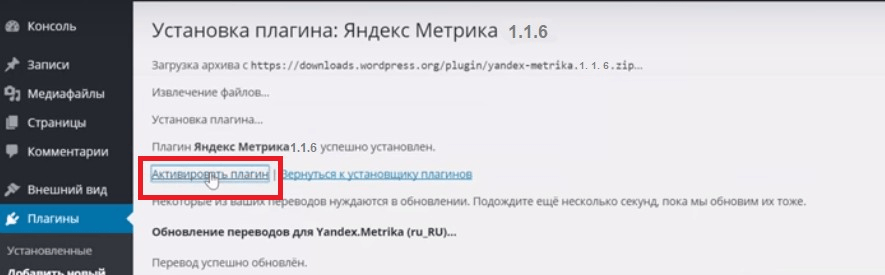 Электронная коммерция в Яндекс.Метрике-7