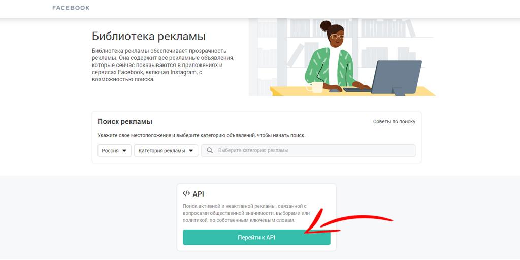 API библиотеки объявлений