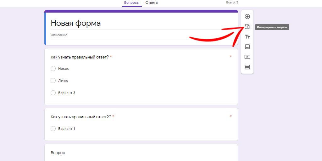 Ответы добавить. Копирование гугл формы. Как сделать ссылку на гугл форму. Как закрыть опрос в гугл форме. Как посмотреть ответы в гугл формах.