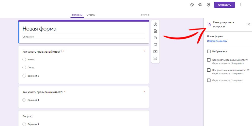 Как выбрать ответ в гугл формах. Копирование гугл формы. Кнопка гугл форма. Правильный ответ в гугл форме. Как сделать опрос в гугл форме.