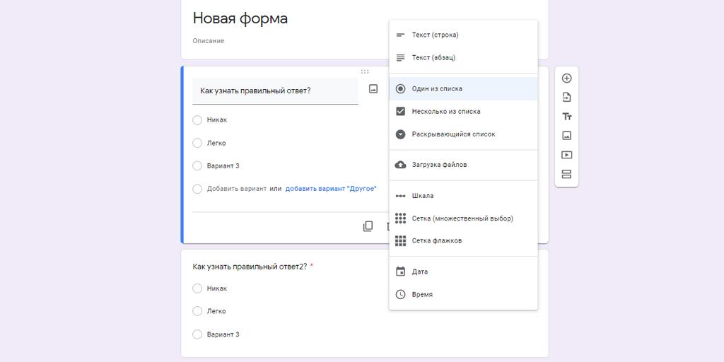 Руководство по работе с Google Forms-7