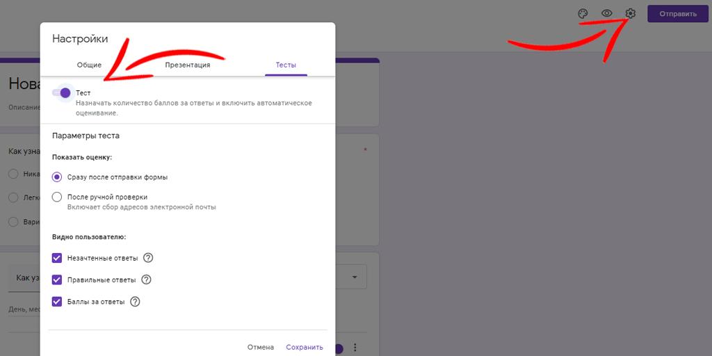 Ссылка на ответы в форме. Добавить правильный ответ в гугл формах. Опрос в гугл форме. Как настроить ответы в гугл форме. Ссылка на гугл форму.