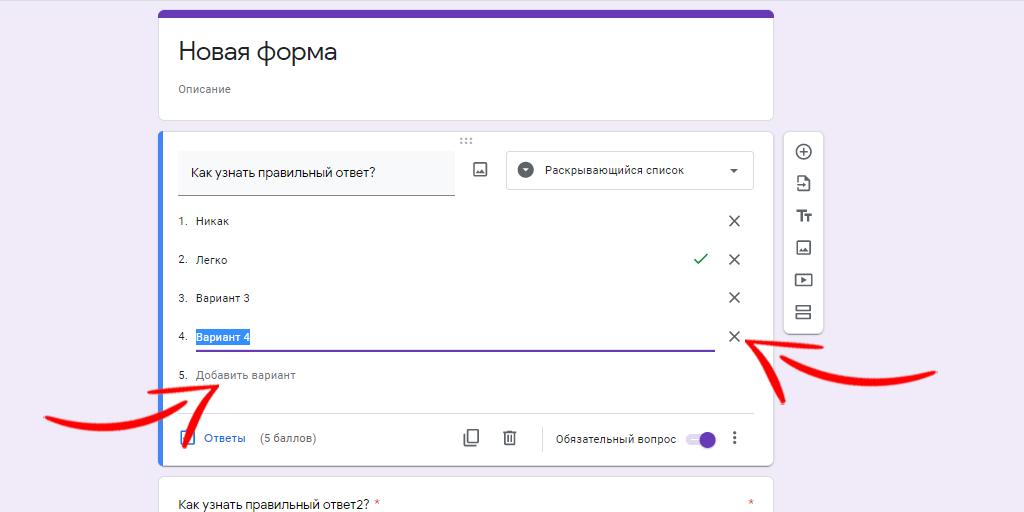 Как скопировать гугл форму в ворд. Раскрывающийся список в гугл форме. Гугл формы. Правильный ответ в гугл форме. Ответ записан в гугл форме.