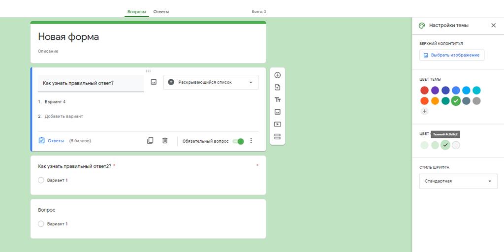 Как сделать в Гугл-формах визуальное оформление