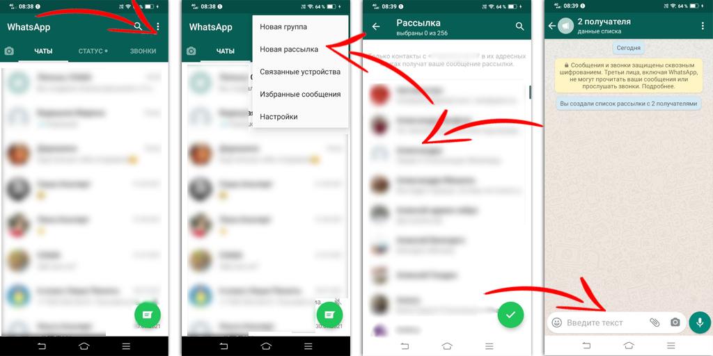 Как создать широковещательную рассылку в WhatsApp