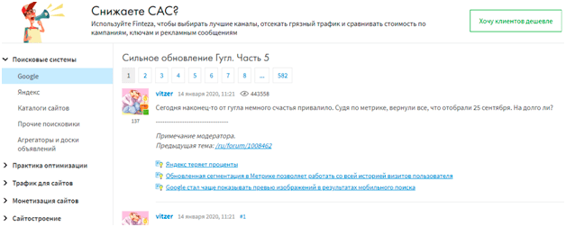 {:en}What updates Google and how to test them{:}{:ru}Что такое апдейты Яндекс и Google и как их проверить{:} forum na searchengines