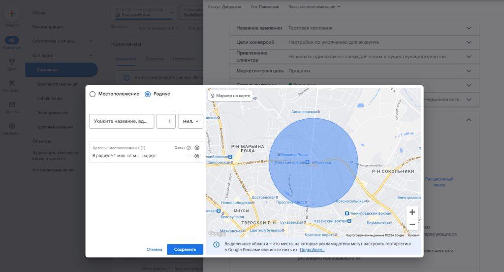 Яндекс.Директ или Google Ads-3
