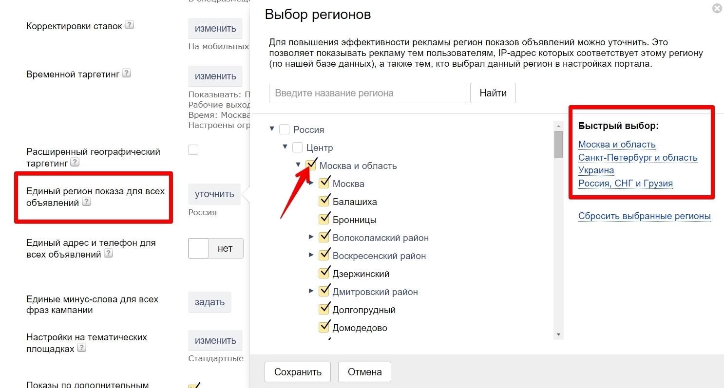 Яндекс.Директ или Google Ads — какая реклама эффективнее-8
