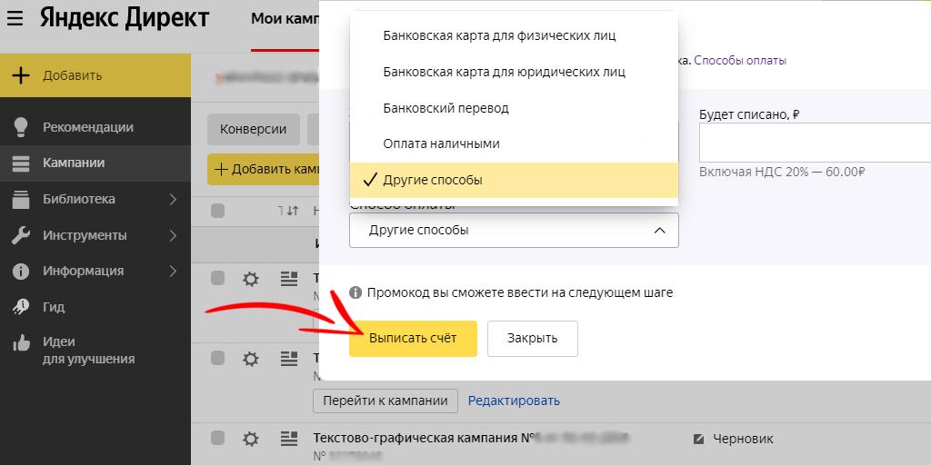 невалидный расчетный счет яндекс директ что это. Смотреть фото невалидный расчетный счет яндекс директ что это. Смотреть картинку невалидный расчетный счет яндекс директ что это. Картинка про невалидный расчетный счет яндекс директ что это. Фото невалидный расчетный счет яндекс директ что это