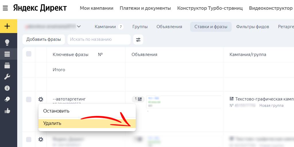 {:en}Automatic targeting in Yandex.Direct{:}{:ru}Автоматический таргетинг в Яндекс.Директ {:} autotargeting yandex direkt5