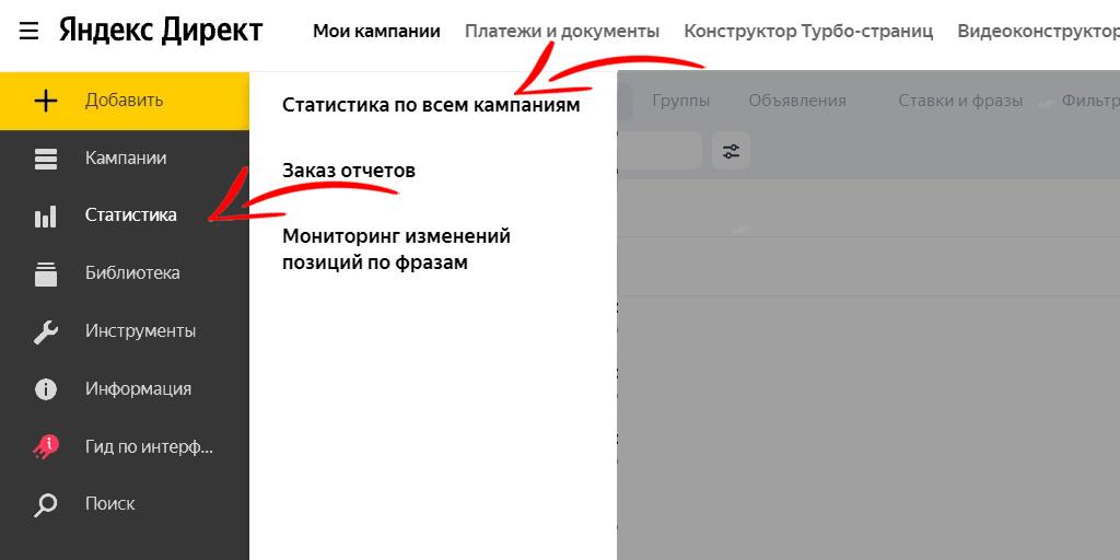 Автотаргетинг в Яндекс.Директ-7