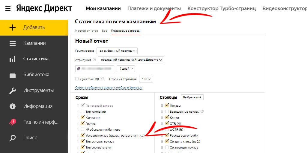{:en}Automatic targeting in Yandex.Direct{:}{:ru}Автоматический таргетинг в Яндекс.Директ {:} autotargeting yandex direkt7