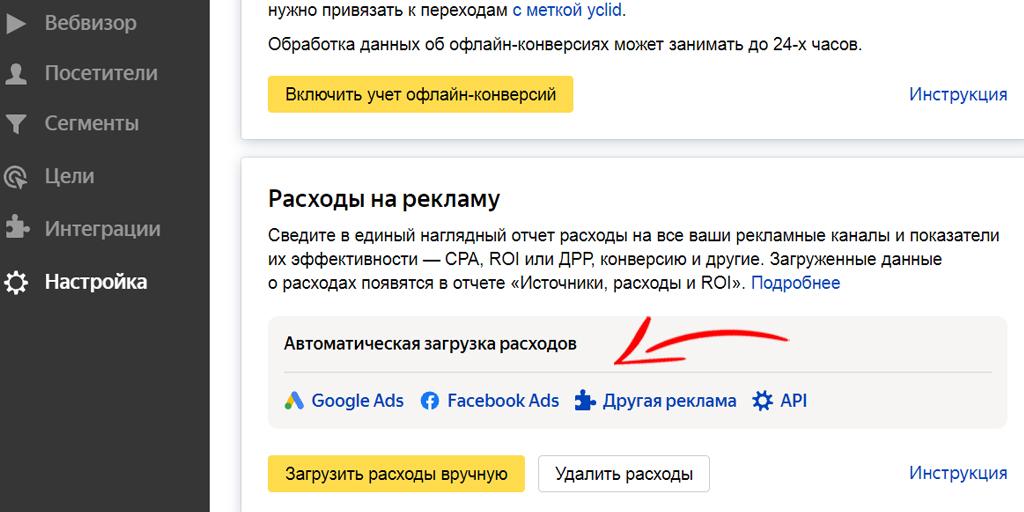 Что такое Яндекс.Метрика-16