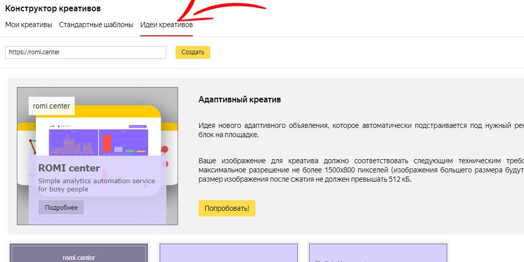 {:en}Image Ad Requirements in Yandex Direkt{:}{:ru}Требования к изображениям для рекламы в Яндекс.Директ {:} pictures ad yandex direkt 7