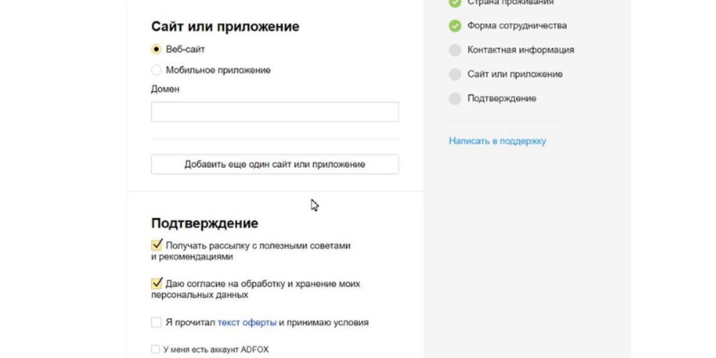 Партнерская программа Яндекс.Директ: как стать ее участником-6