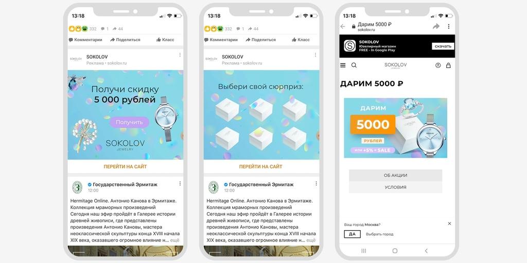 Настройка таргетированной рекламы в Одноклассниках — пошаговая инструкция-10