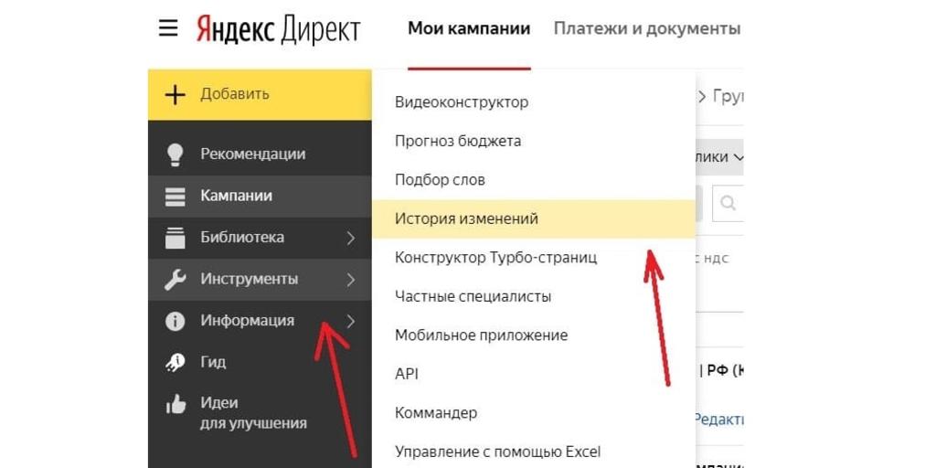 Как дать доступ к аккаунту Яндекс. Директ другому человеку-11