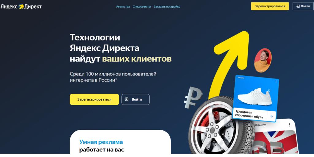 Как дать доступ к аккаунту Яндекс. Директ другому человеку-2