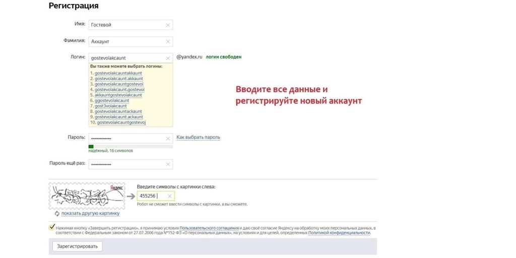 Как дать доступ к аккаунту Яндекс. Директ другому человеку-7