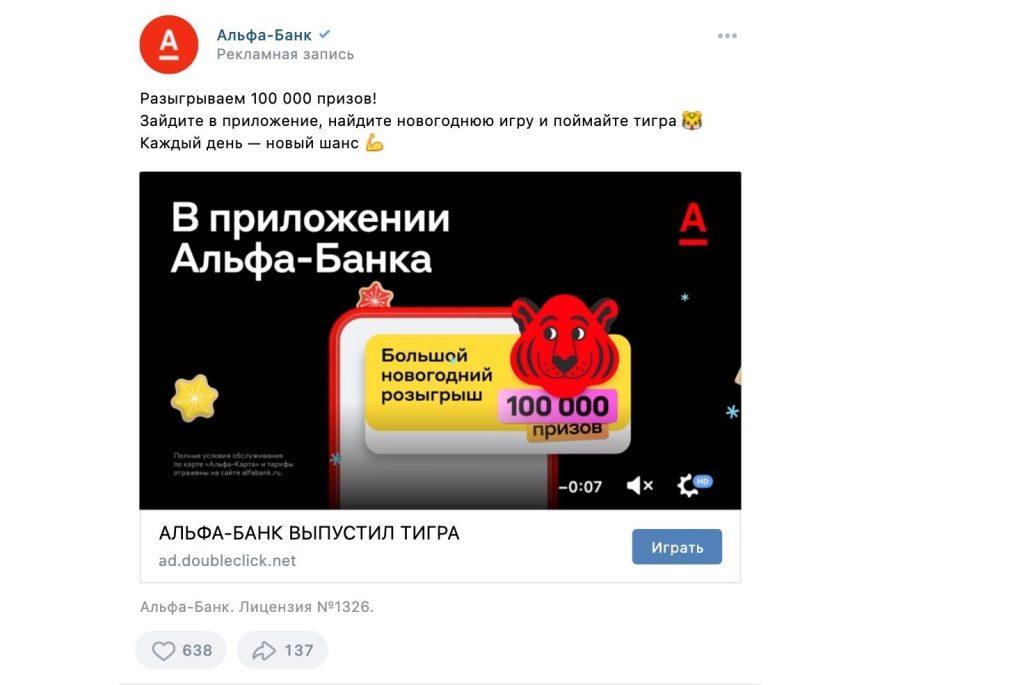 Как пройти модерацию рекламы ВКонтакте-9