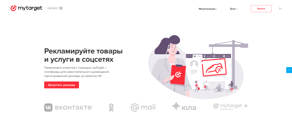 Настройка таргетированной рекламы в Одноклассниках — пошаговая инструкция-18
