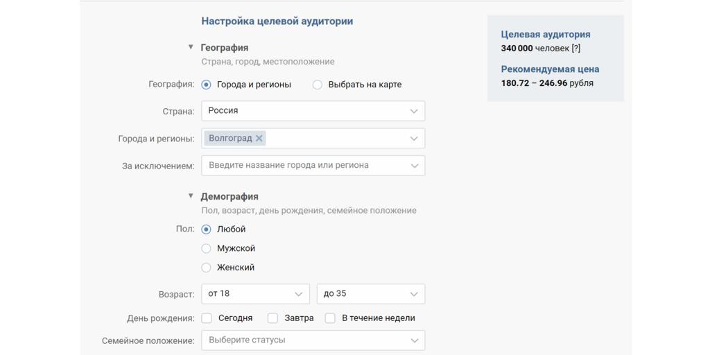 SMM и таргет — в чем разница и что лучше выбрать-6