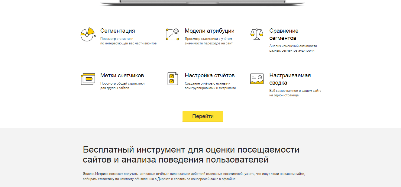 Оплата за конверсии в Яндекс.Директ-6