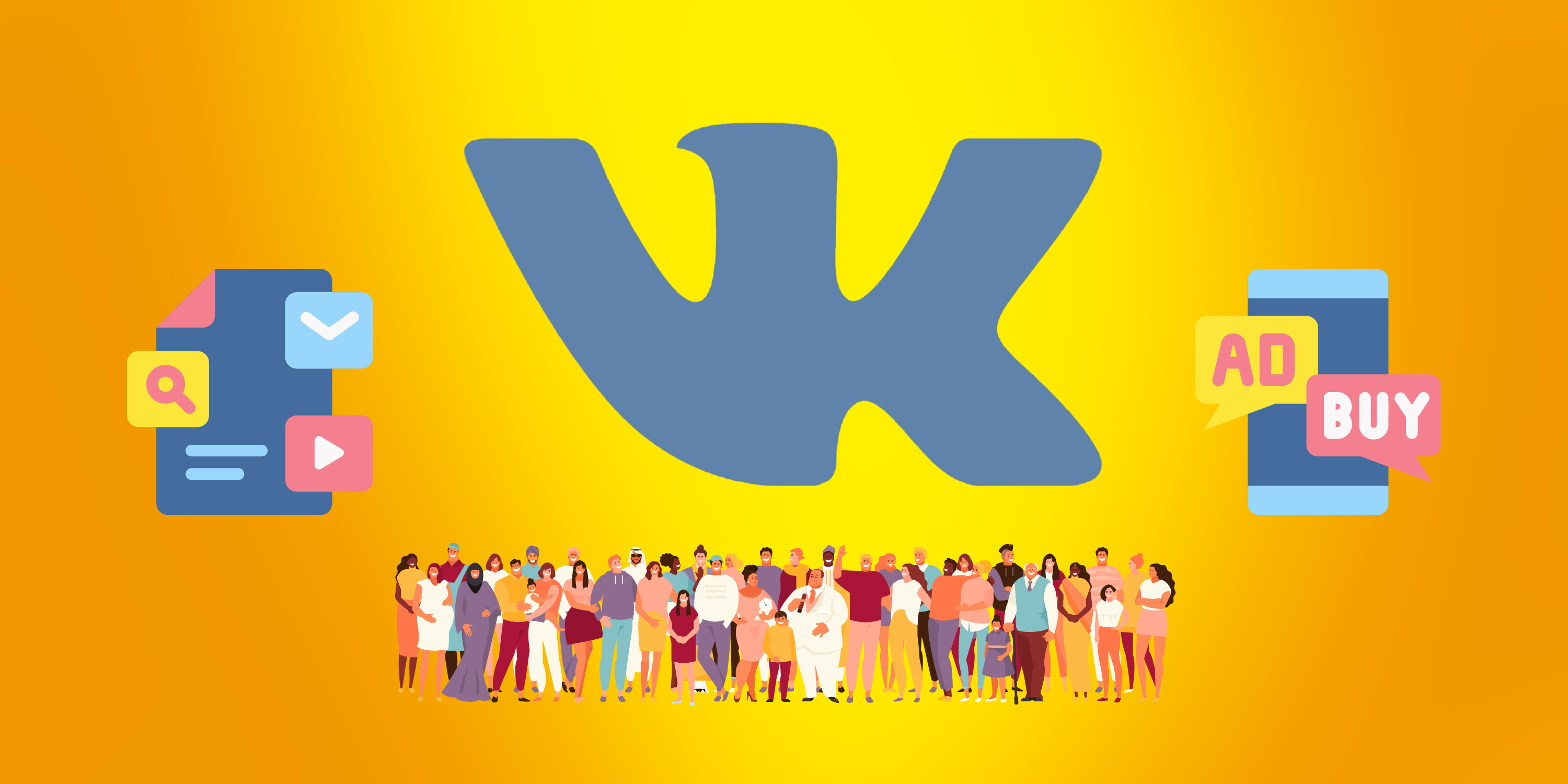 Реклама группы в ВК-1