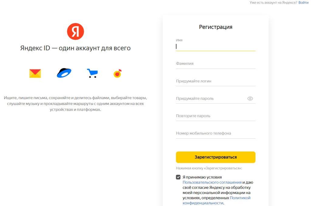 Что такое Яндекс.Дзен-2